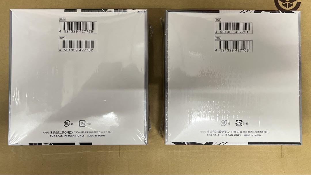 ブラックボルトホワイトフレア　未開封BOXシュリンク付き　即日発送