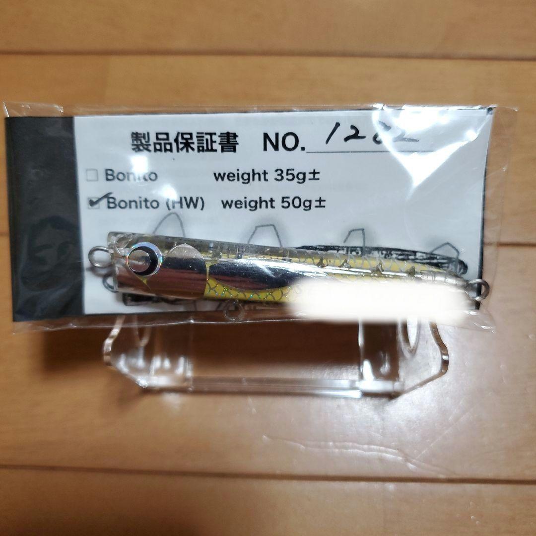 Bonito 50g カツオルアーセット キャスティングルアーセット