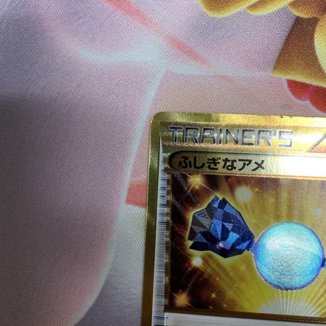 ポケモンカード　ふしぎなアメ　UR BW