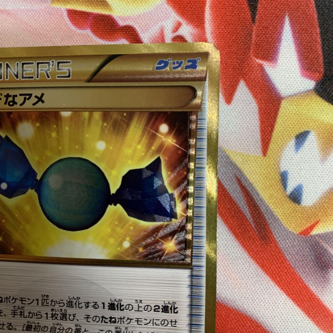 ポケモンカード　ふしぎなアメ　UR BW