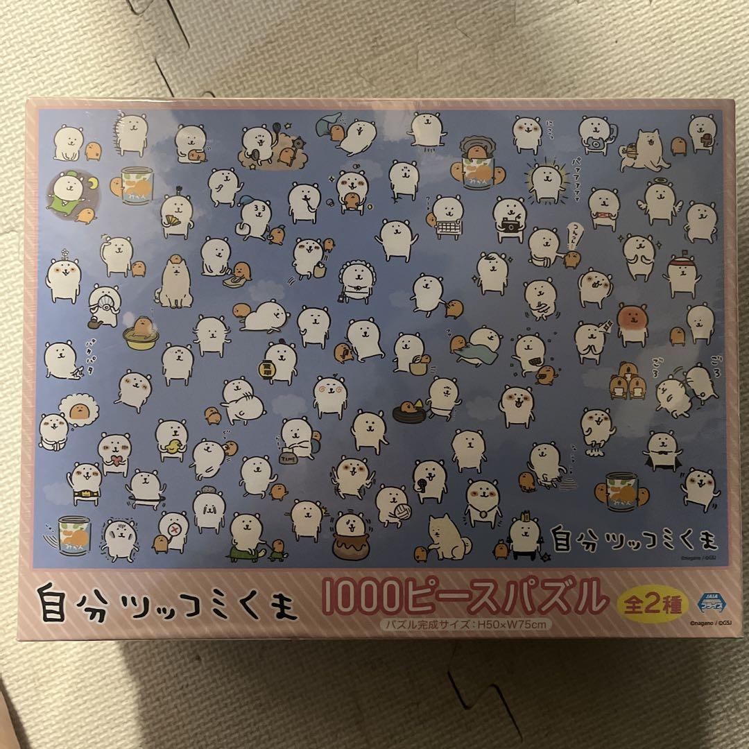 ジグソーパズル 1000ピース×2