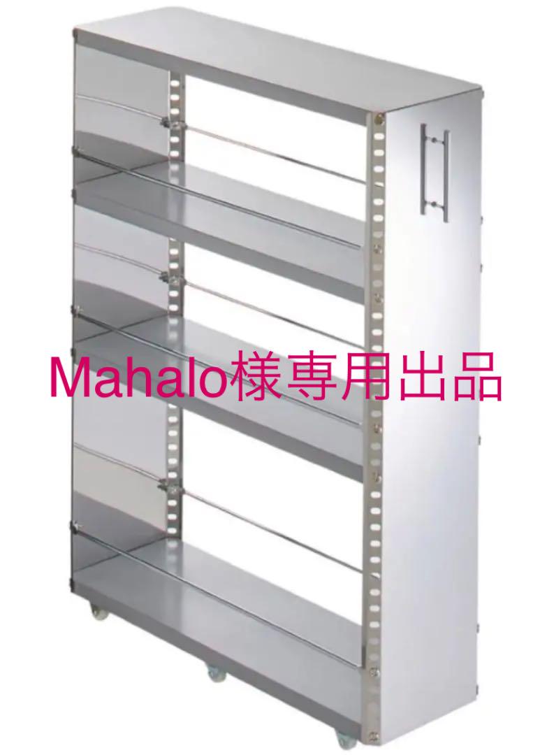 49%割引ホワイト系【売り切り御免!】 【Mahalo様専用出品】ステンレスすき間収納ワゴン (高さ81cm) キッチン収納 インテリア・住まい・小物ホワイト系-OFTALMOUBA.COM 49%割引ホワイト系【売り切り御免!】 【Mahalo様専用出品】ステンレスすき間収納ワゴン (高さ81cm) キッチン収納 インテリア・住まい・小物ホワイト系-OFTALMOUBA.COM