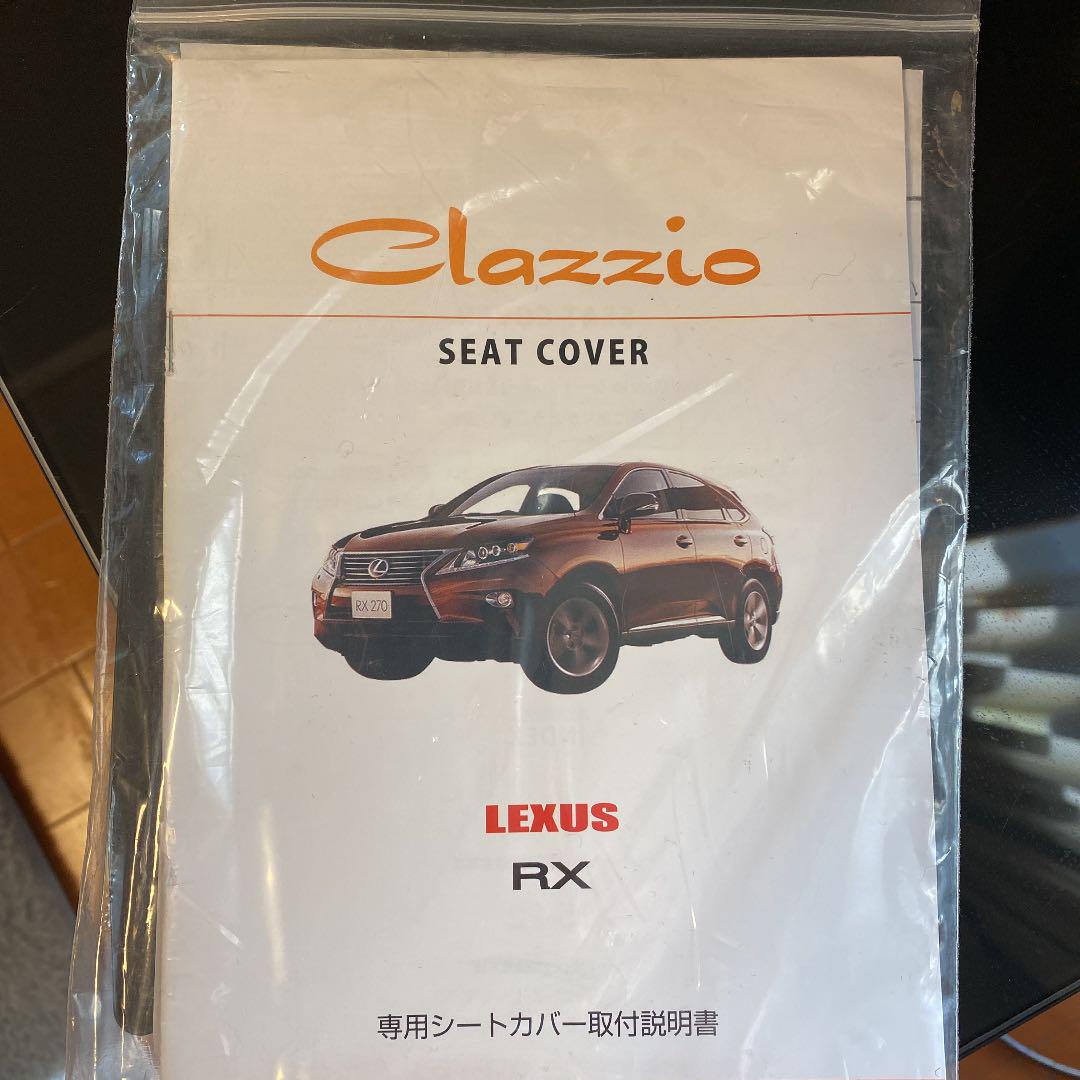 定番新作 clazzio シートカバー LEXUSレクサス RX znFdE-m82073548461 定番お得