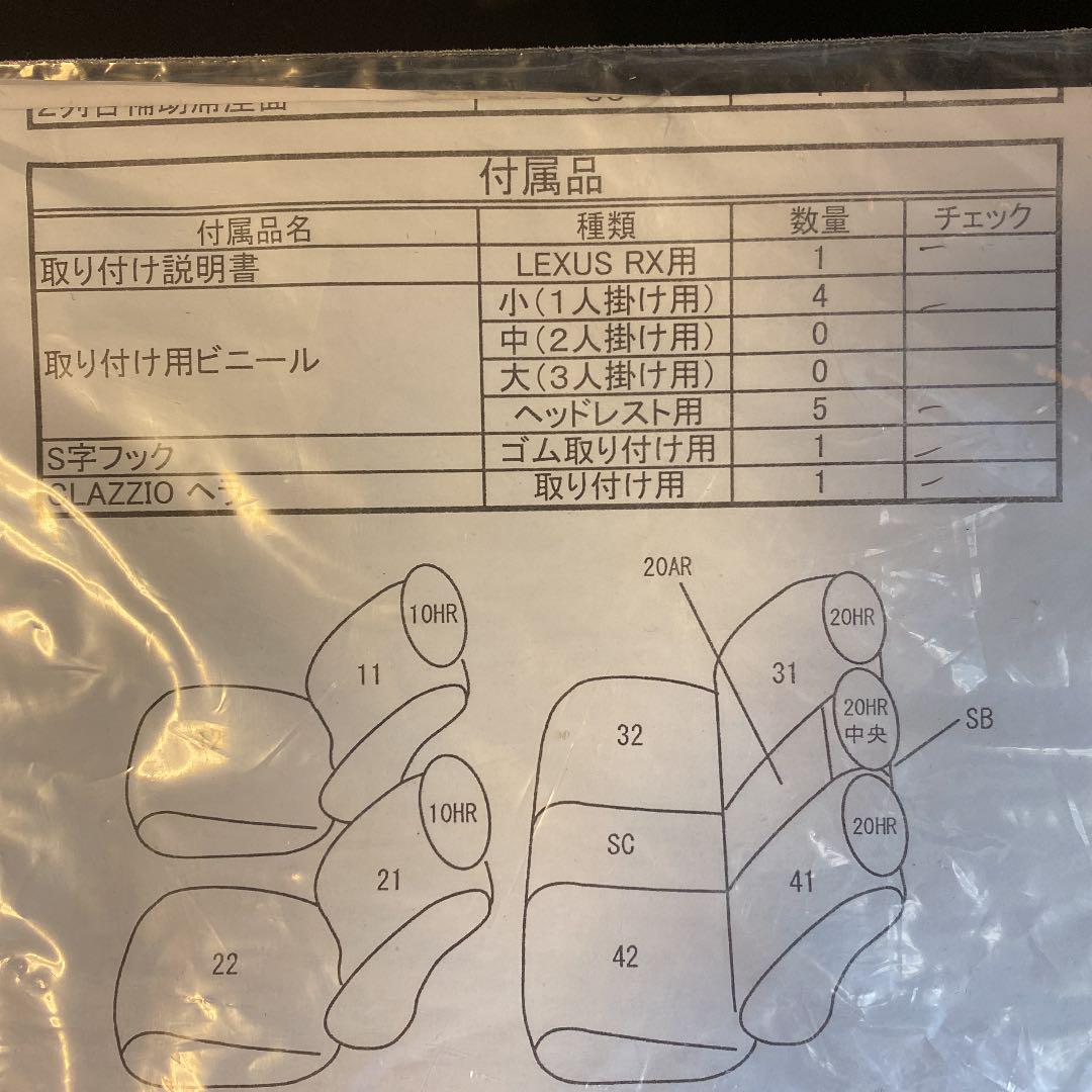 定番新作 clazzio シートカバー LEXUSレクサス RX znFdE-m82073548461 定番お得