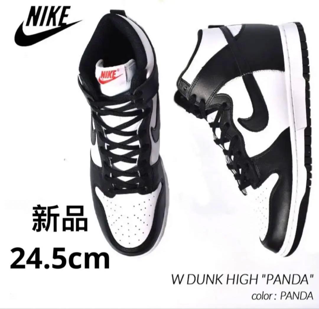 シュウ 様専用　NIKE DUNK HIGH PANDA 24.5cm