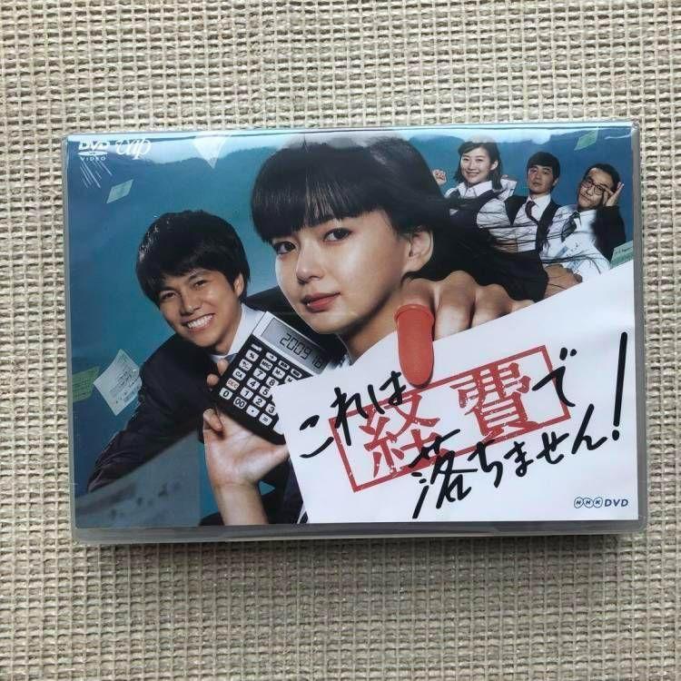 これは経費で落ちません! DVD-BOX(5枚組) - メルカリ これは経費で落ちません! DVD-BOX(5枚組) - メルカリ