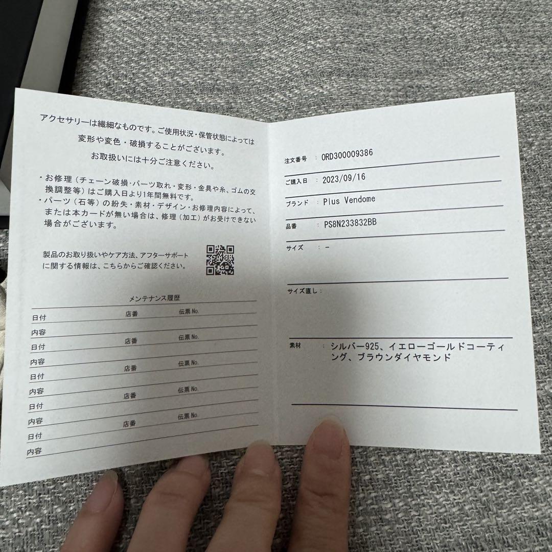 高園あずさ新品未使用　希少プラスヴァンドーム　ブラウンダイヤモンド ネックレス