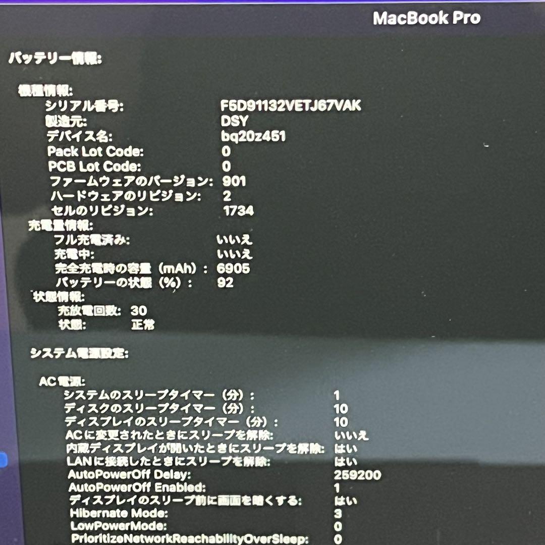 MacBookPro 15インチ [1TB/メモリ32GB/Core i9]
