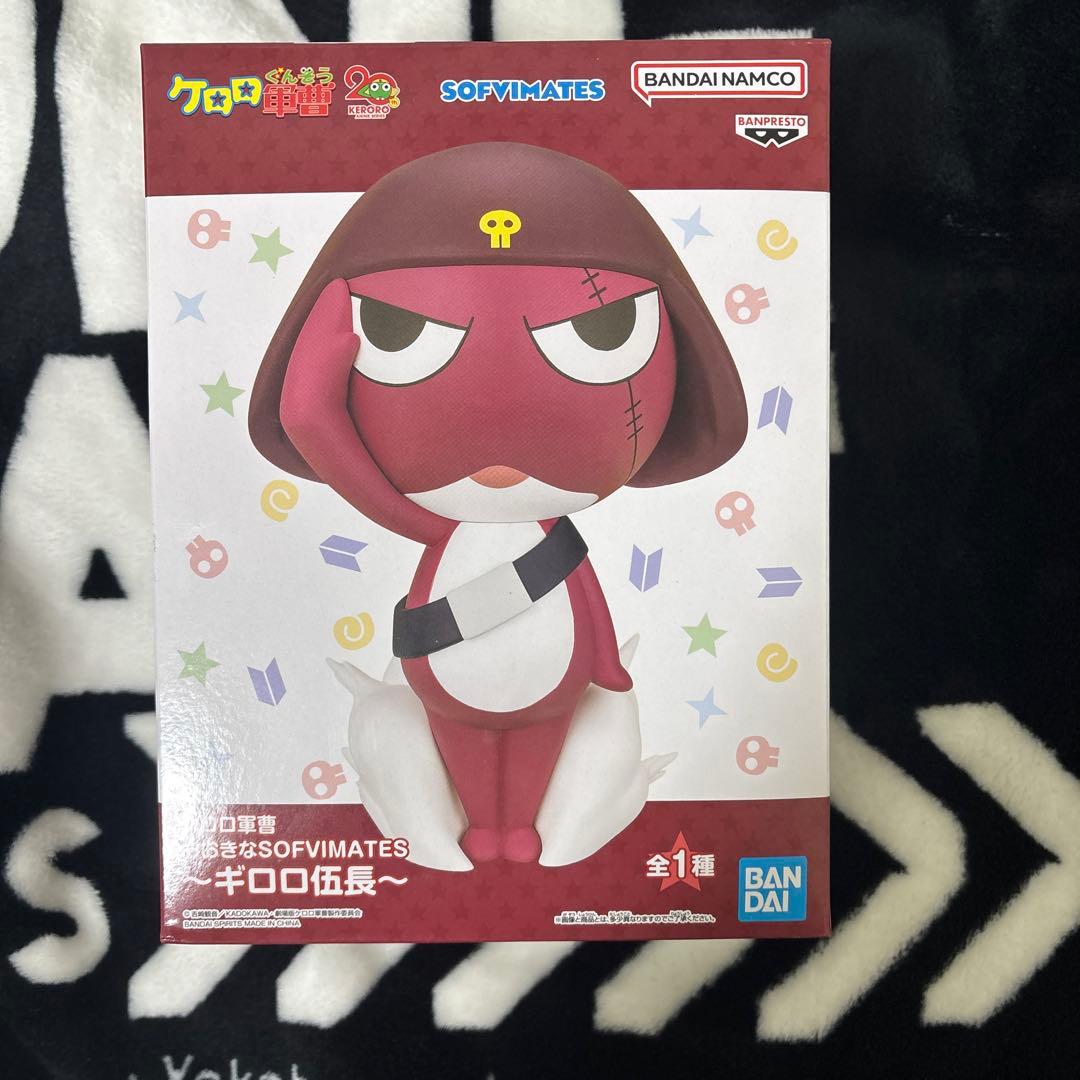 おおきなSOFVIMATES～ギロロ伍長～ ケロロ軍曹 - メルカリ