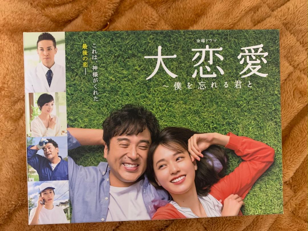 2022春の新作 大恋愛~僕を忘れる君と DVD BOX〈6枚組〉新品 - TVドラマ - alrc.asia 2022春の新作 大恋愛~僕を忘れる君と DVD BOX〈6枚組〉新品 - TVドラマ - alrc.asia