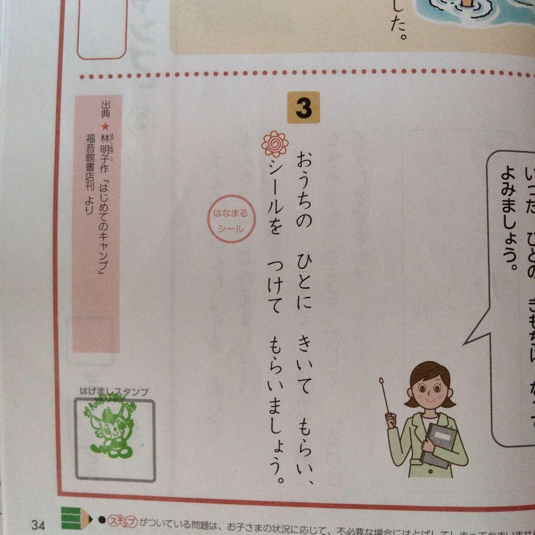 Z会小学1年生 学習教材一式 - メルカリ