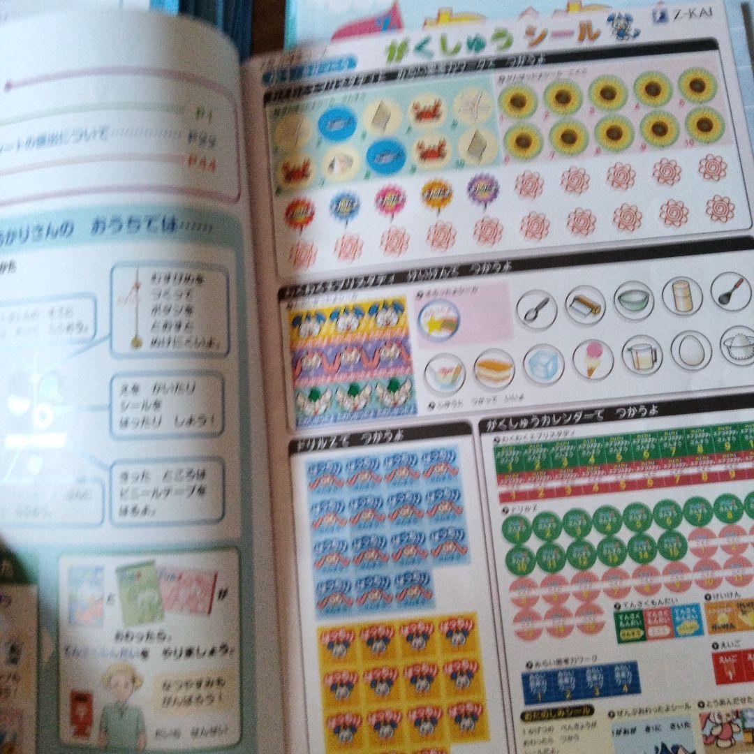 未使用】Z会6ヶ月分/花まる 一年生教材セット - メルカリ