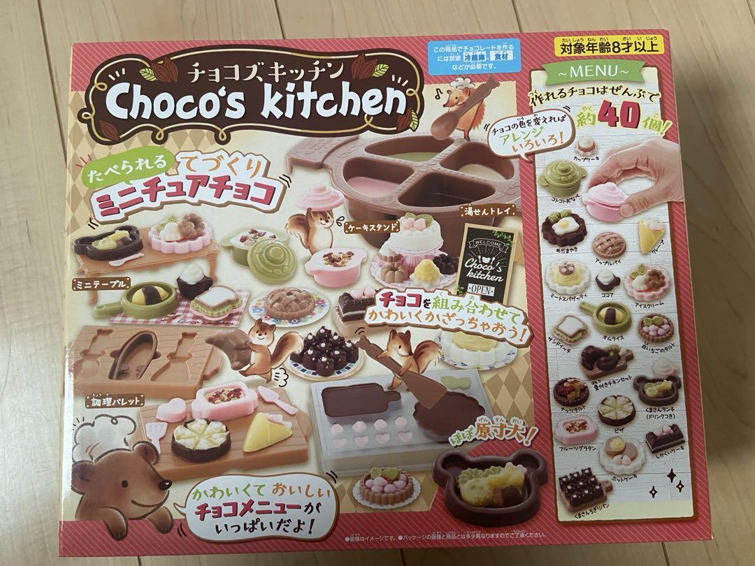 きみもショコラティエ！チョコズキッチン