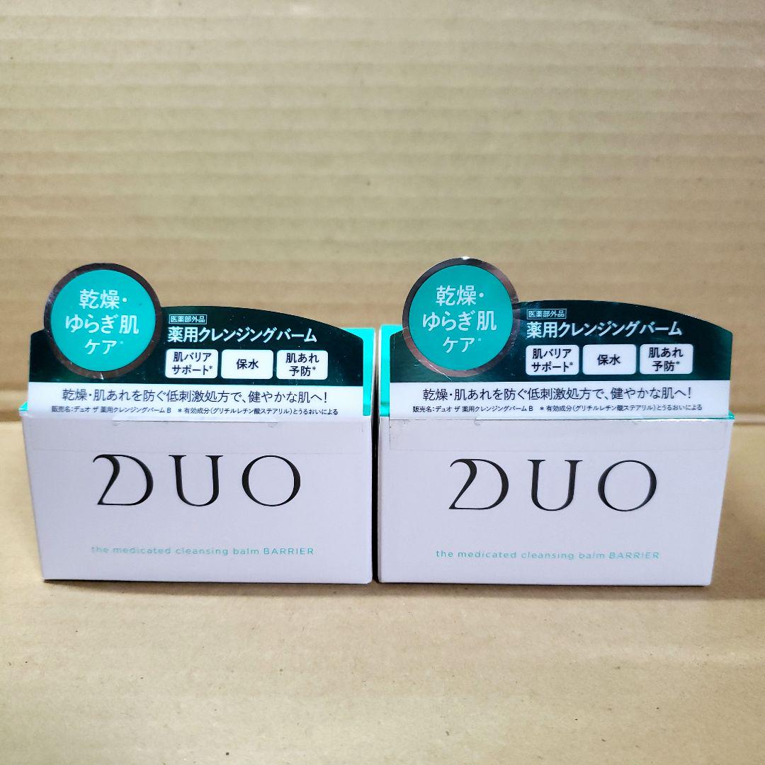 デュオ ザ 薬用クレンジングバーム バリア