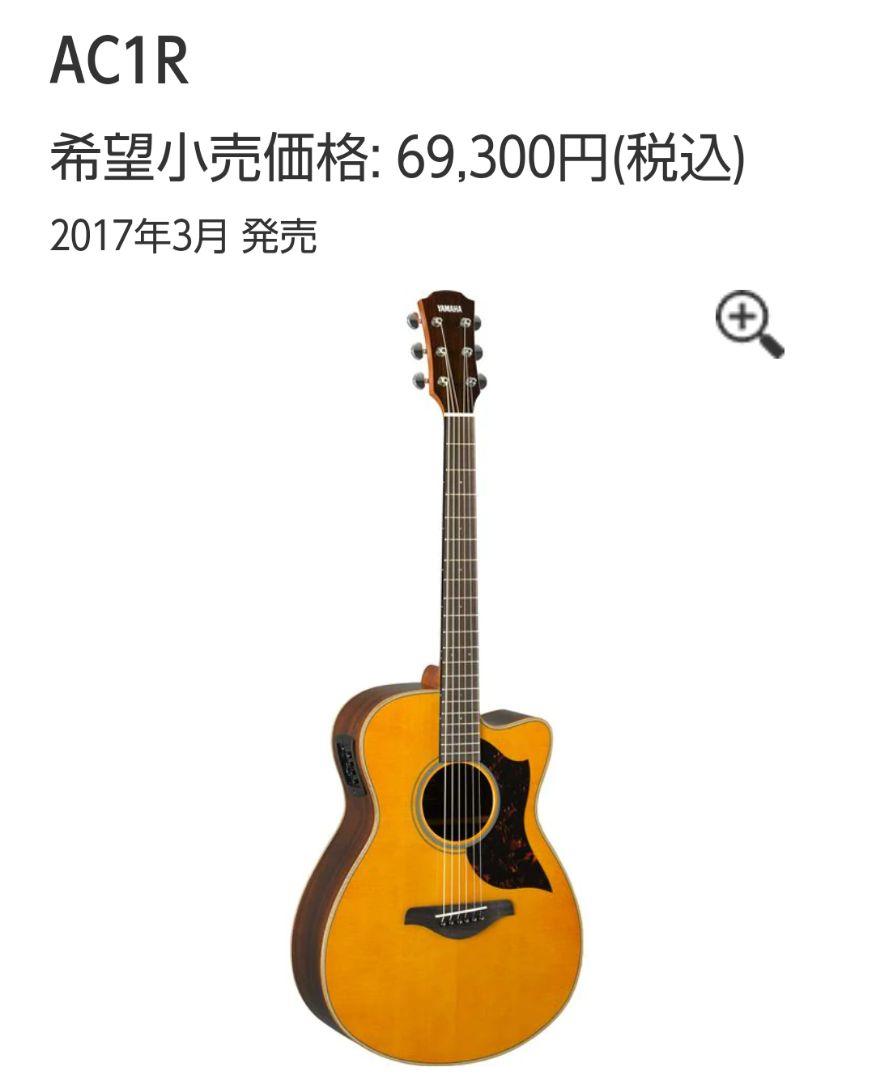YAMAHA AC1R エレアコ (管理サヤ) 画像10