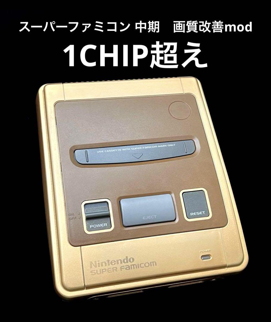 1chip超え スーパーファミコン 中期GPM