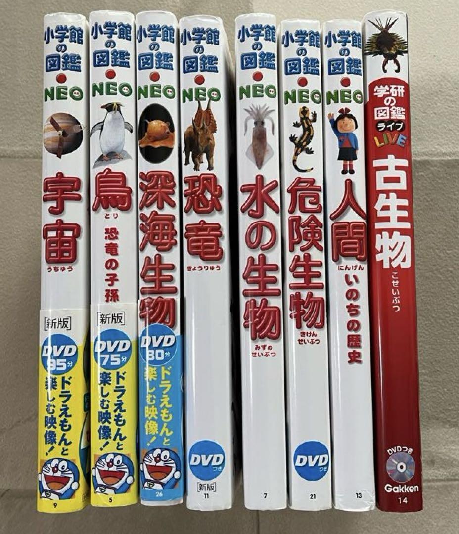 Amazon.co.jp: 小学館の図鑑 NEO 学研の図鑑LIVE DVD付 7冊