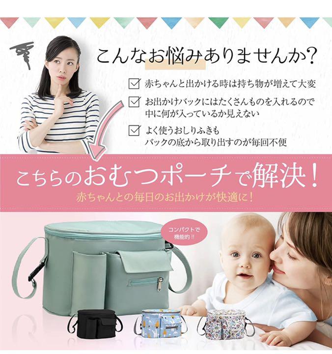 Msc Item オムツポーチ おむつポーチ ベビー用品 防水 大容量 メルカリ