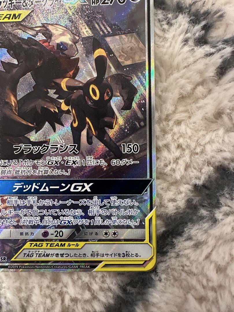ブラッキー＆ダークライGX SR 【美品】