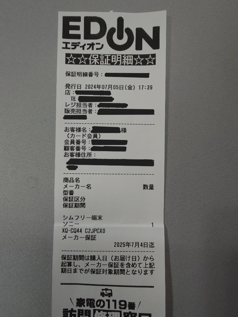 Sony Xperia 5 IV　256GB simフリー　エクリュホワイト