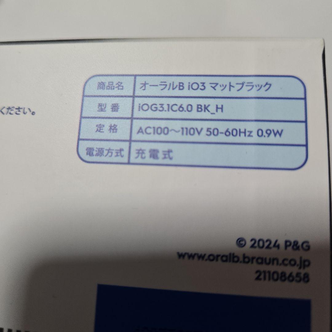 Oral-B iO Series 3 電動歯ブラシ 本体 マットブラック