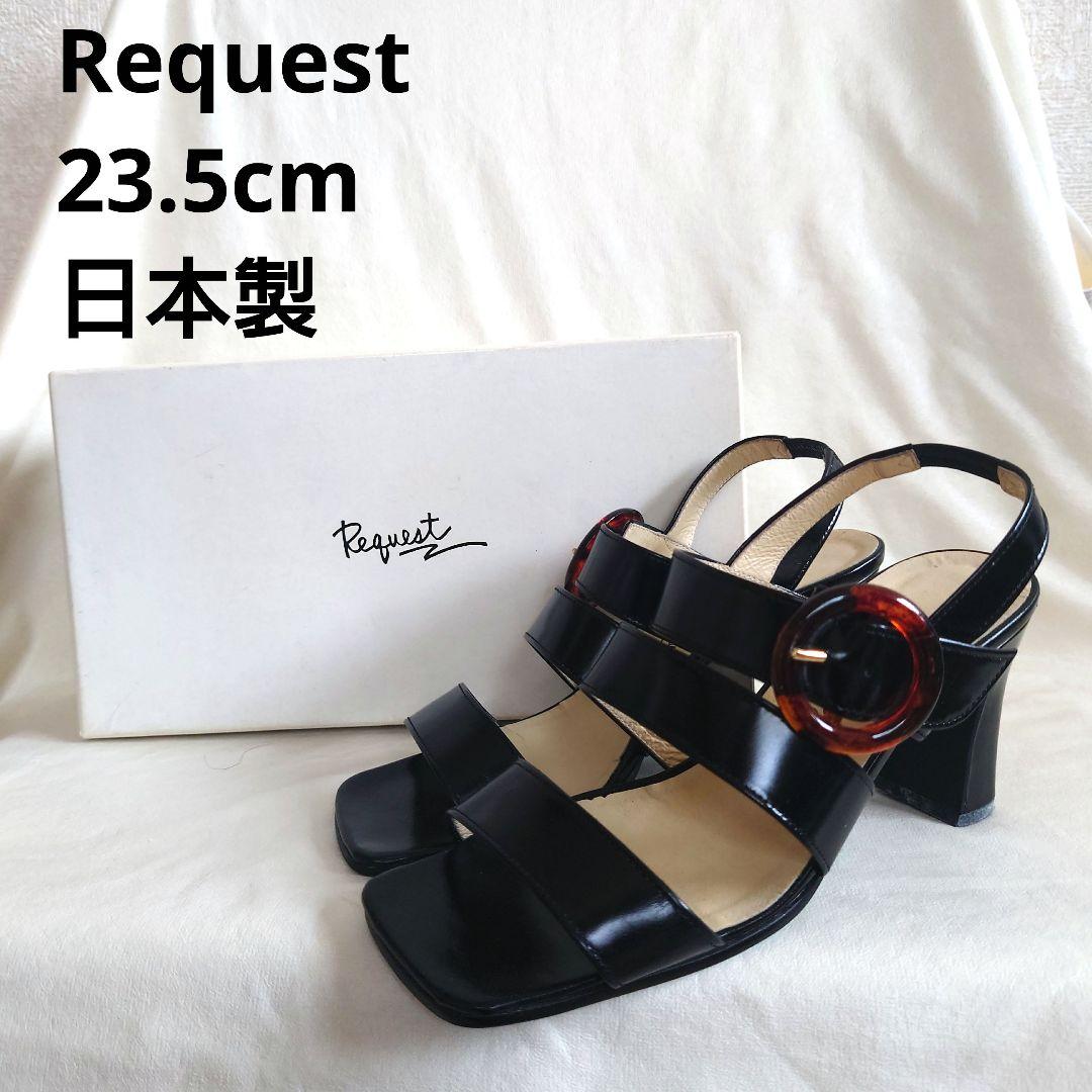 S227 リクエスト サンダル ストラップ 日本製 23.5 Request