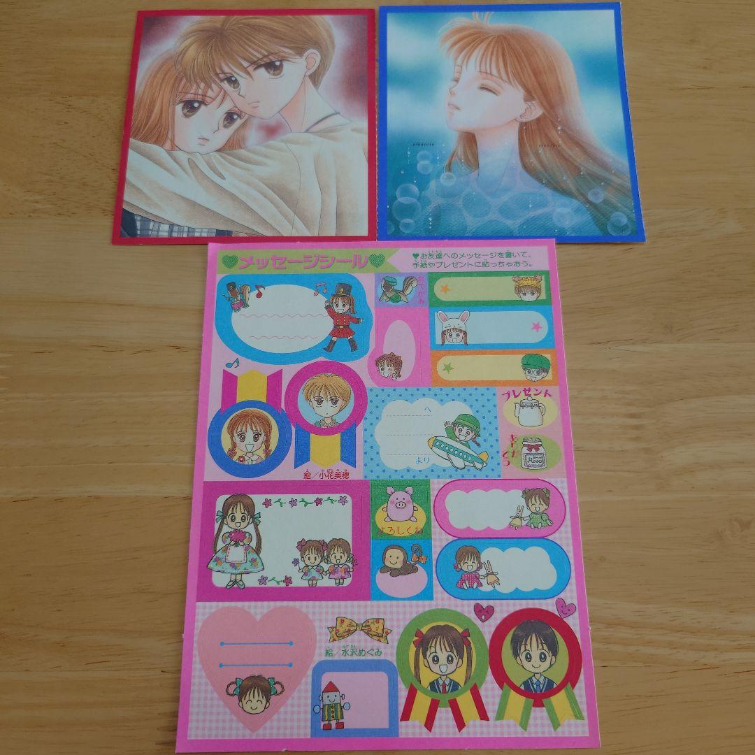 こどものおもちゃ シール 付録 りぼん - メルカリ
