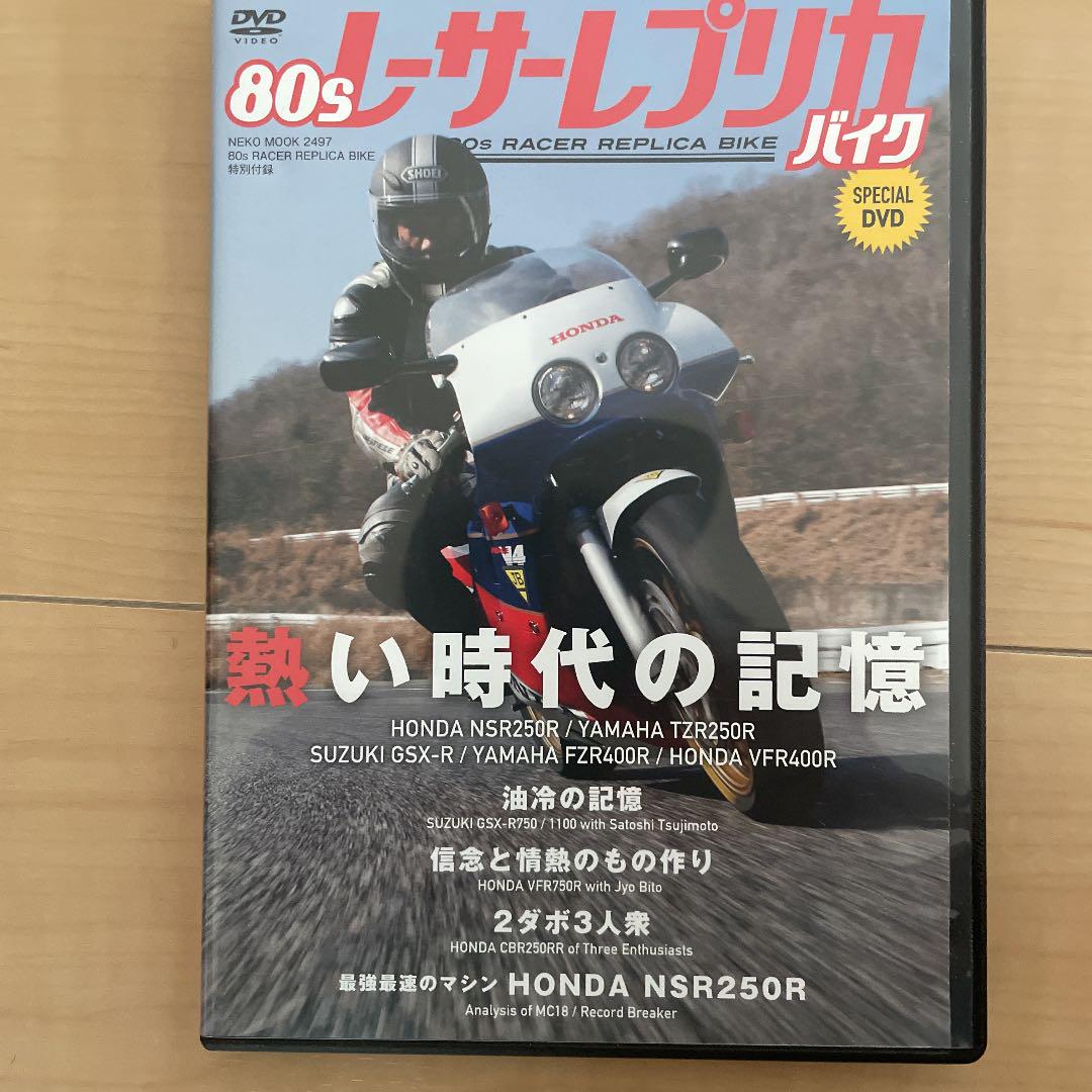 DVD NSR、レーサーレプリカ 2スト - メルカリ DVD NSR、レーサーレプリカ 2スト - メルカリ