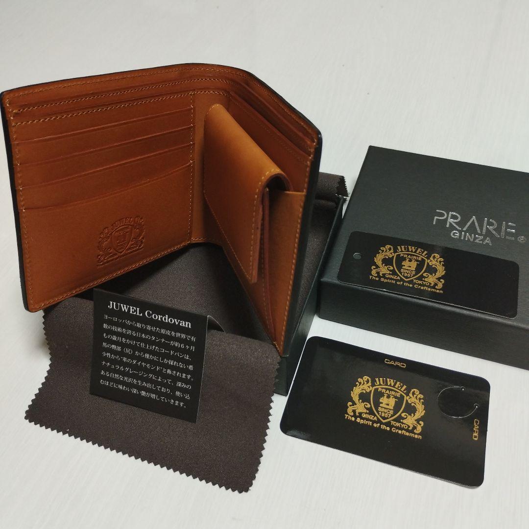 未使用 日本製 PRAIRIE コードバン JUWEL 二つ折り財布 小銭入れ付