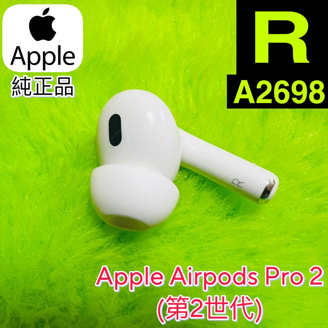Airpods Pro 第2世代　右耳　イヤホン
