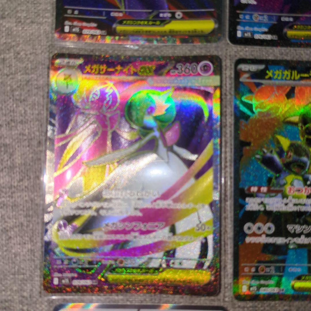 【超美品】メガブレイブ、メガシンフォニア SR全10種類コンプリートセット