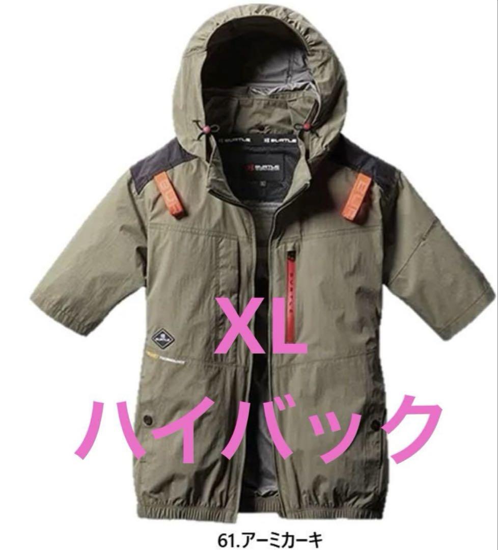 AC2086 Ｌ　アーミカーキ　ハイバック　半袖 バートル 空調服 半袖 AC2086 アーミカーキ ハイバック XL