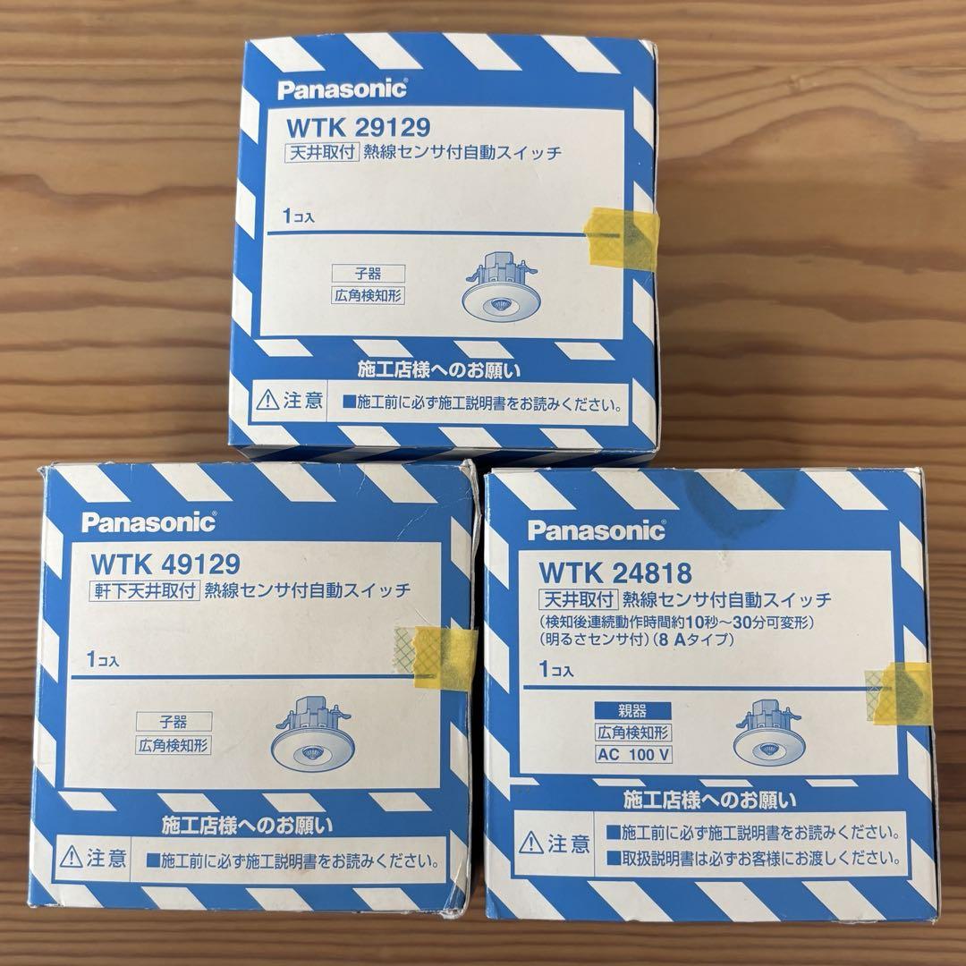 Panasonic WTK 29129/49129/24818 3個セット