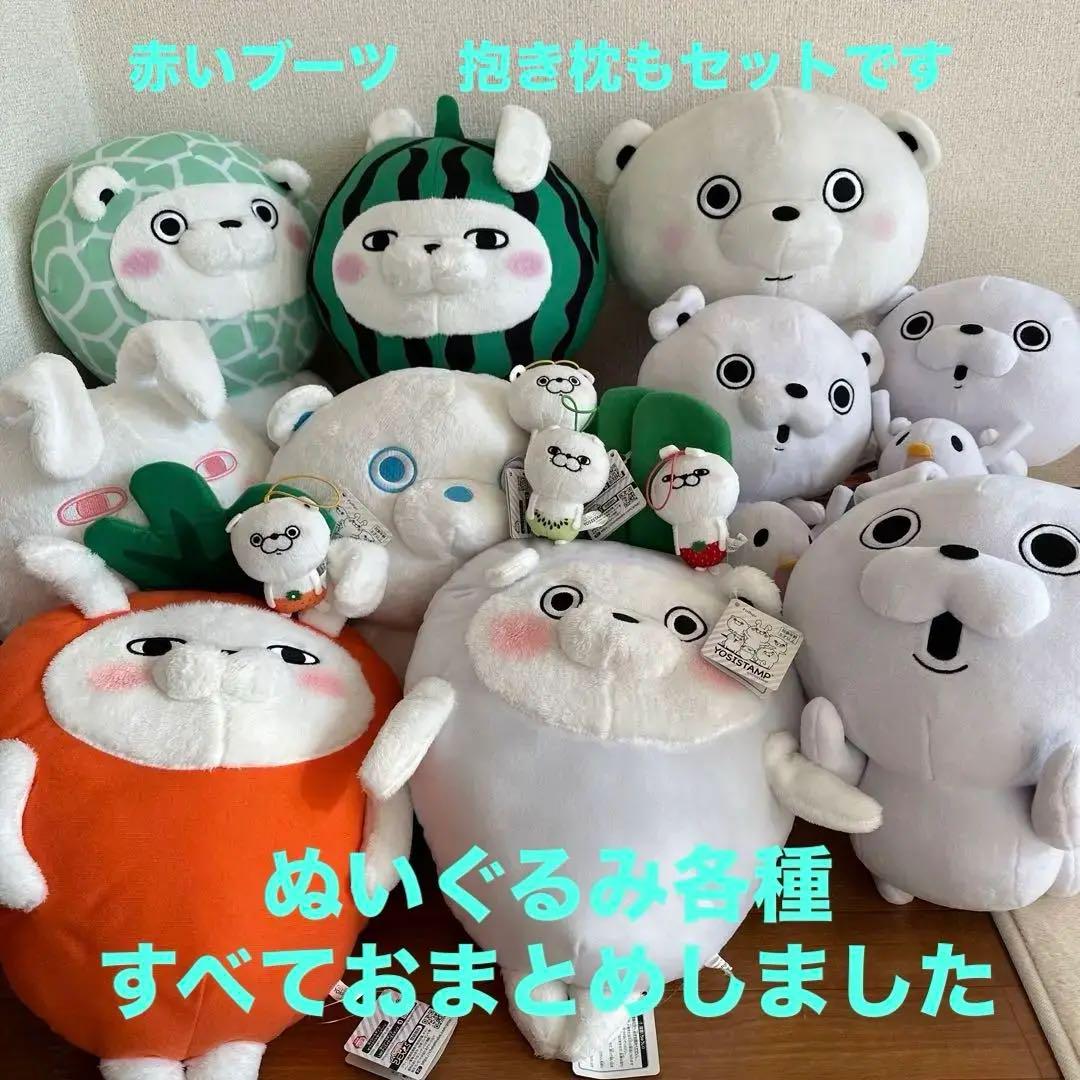 ヨッシースタンプ 赤いブーツ BIG ぬいぐるみ セット うさぎさん