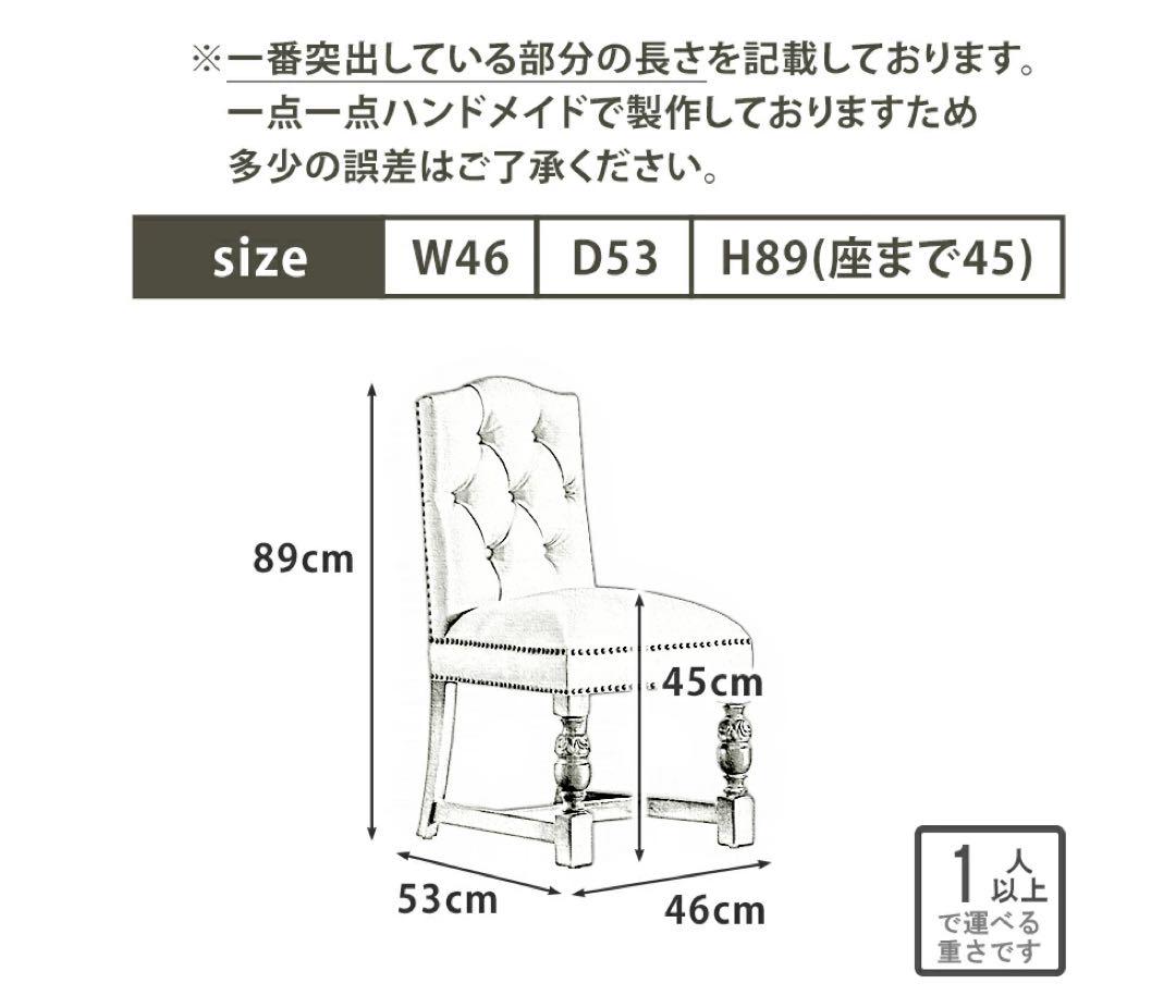 【ぴちょぱ】ヴィンセント ダイニング チェア ①