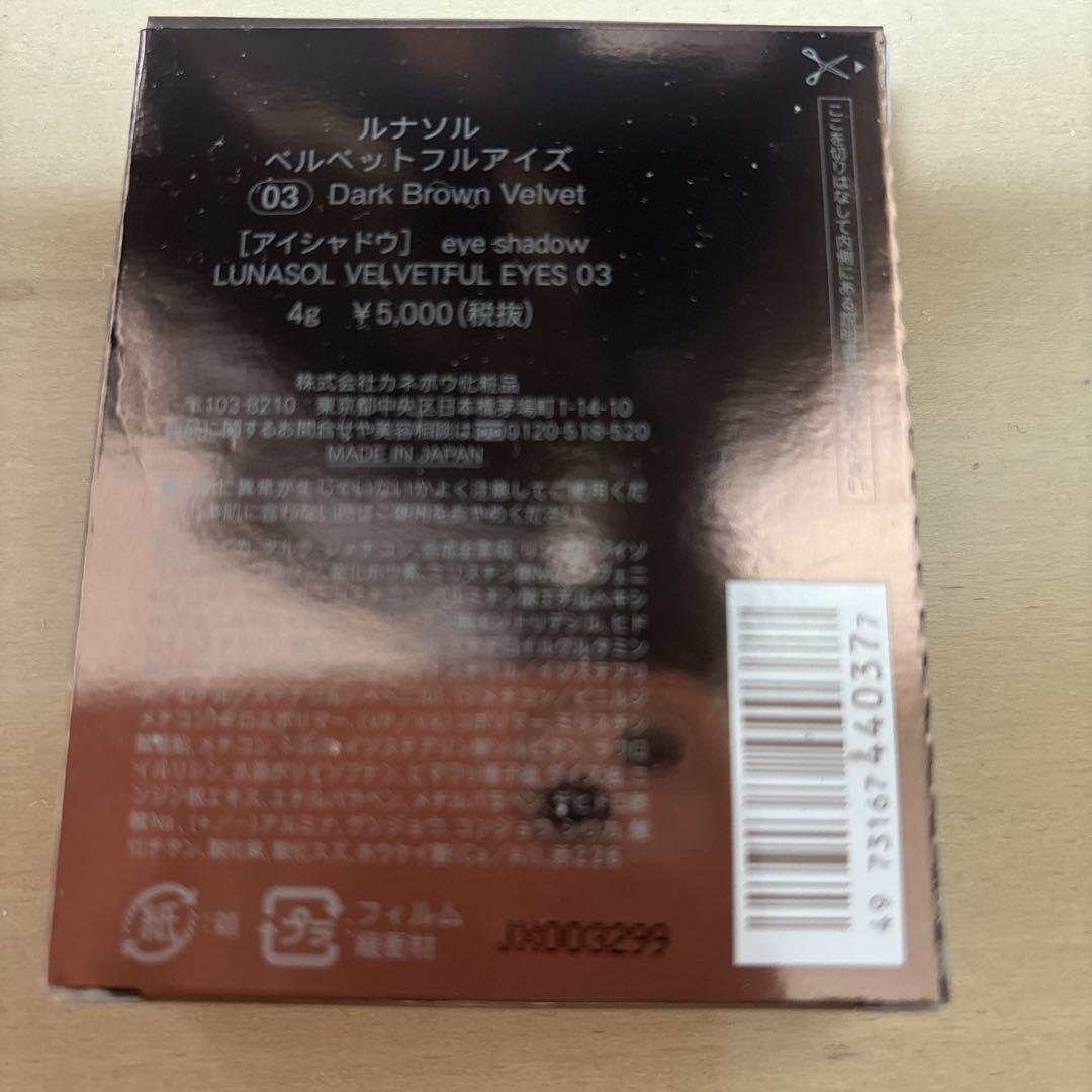 ルナソル ベルベットフルアイズ 03Dark Brown Velvet