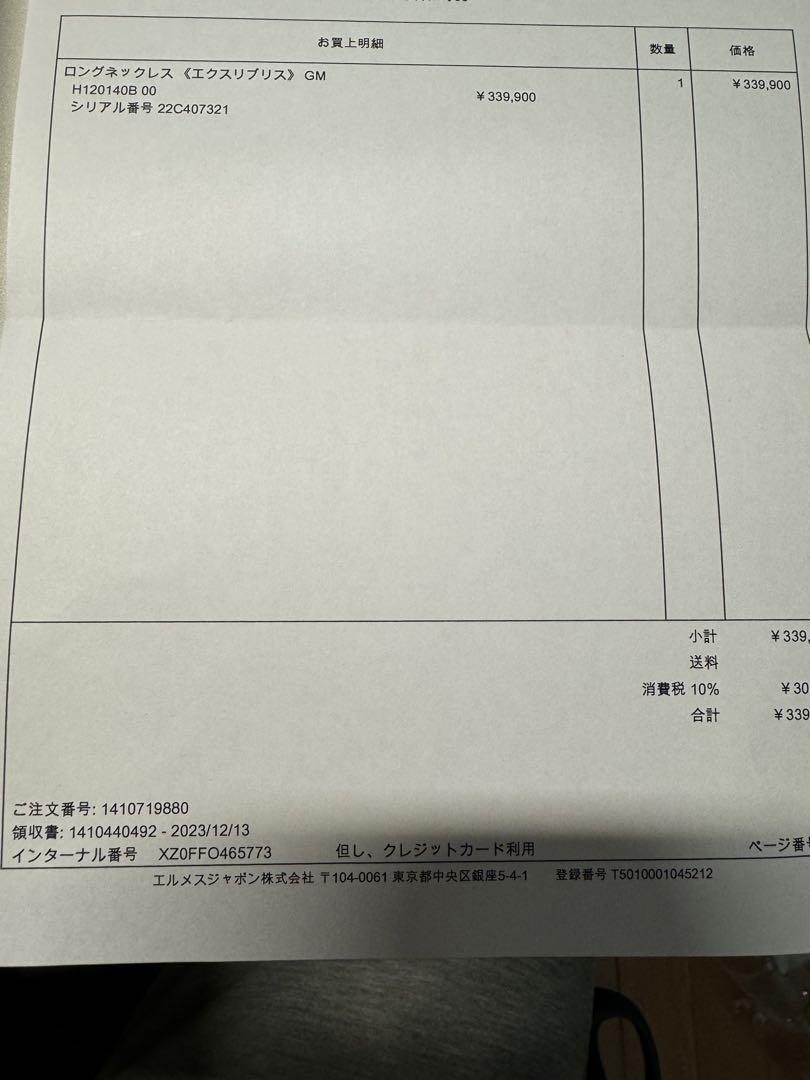 HERMES エルメス　ネックレス　エクスリブリスGM