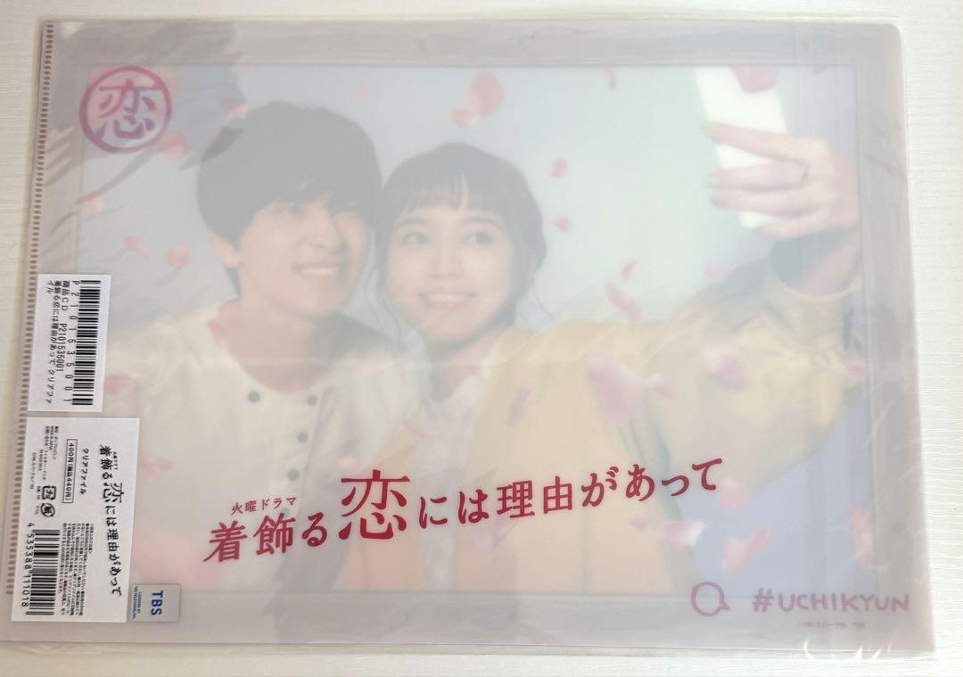 着飾る恋には理由があって／DVD-BOX（TBSオリジナル特典付き・6