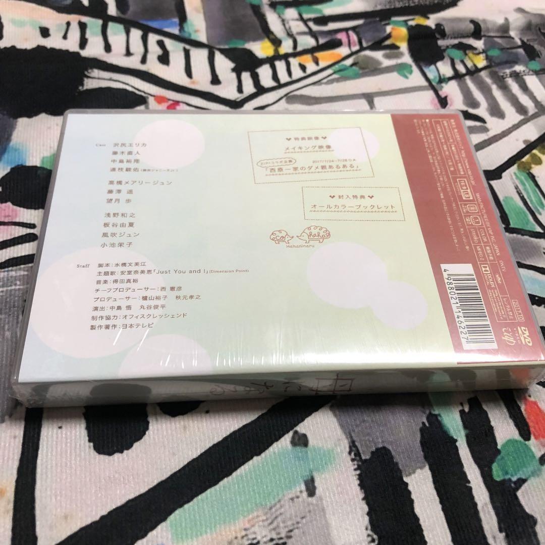 母になる DVD-BOX〈6枚組〉