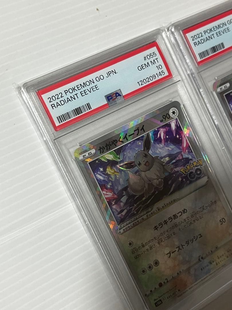 PSA10 かがやくイーブイ
