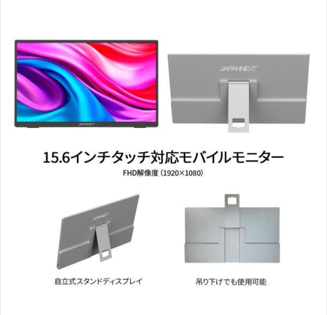 JN-MD-i156FHDR-T 15.6インチモバイルモニター