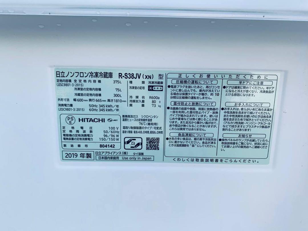 送料設置無料❗️赤字覚悟⭐️二度とない限界価格❗️冷蔵庫/洗濯機の超安セット♪613