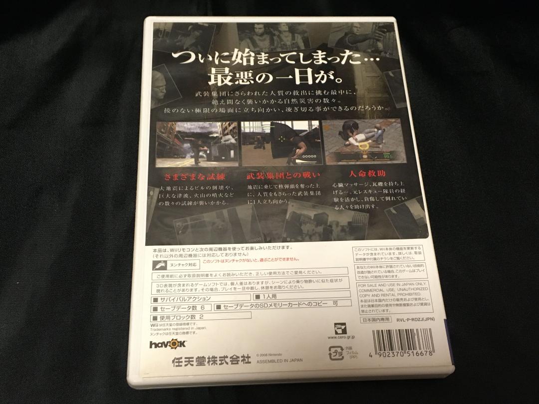 メルカリ Wii ディザスター デイ オブ クライシス 家庭用ゲームソフト 1 000 中古や未使用のフリマ メルカリ Wii ディザスター デイ オブ クライシス 家庭用ゲームソフト 1 000 中古や未使用のフリマ