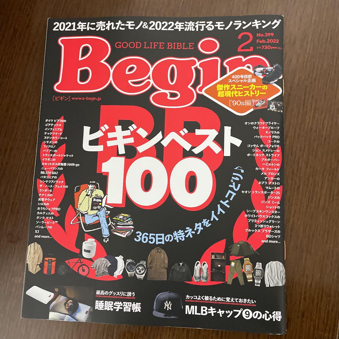 新作揃え Begin22 2