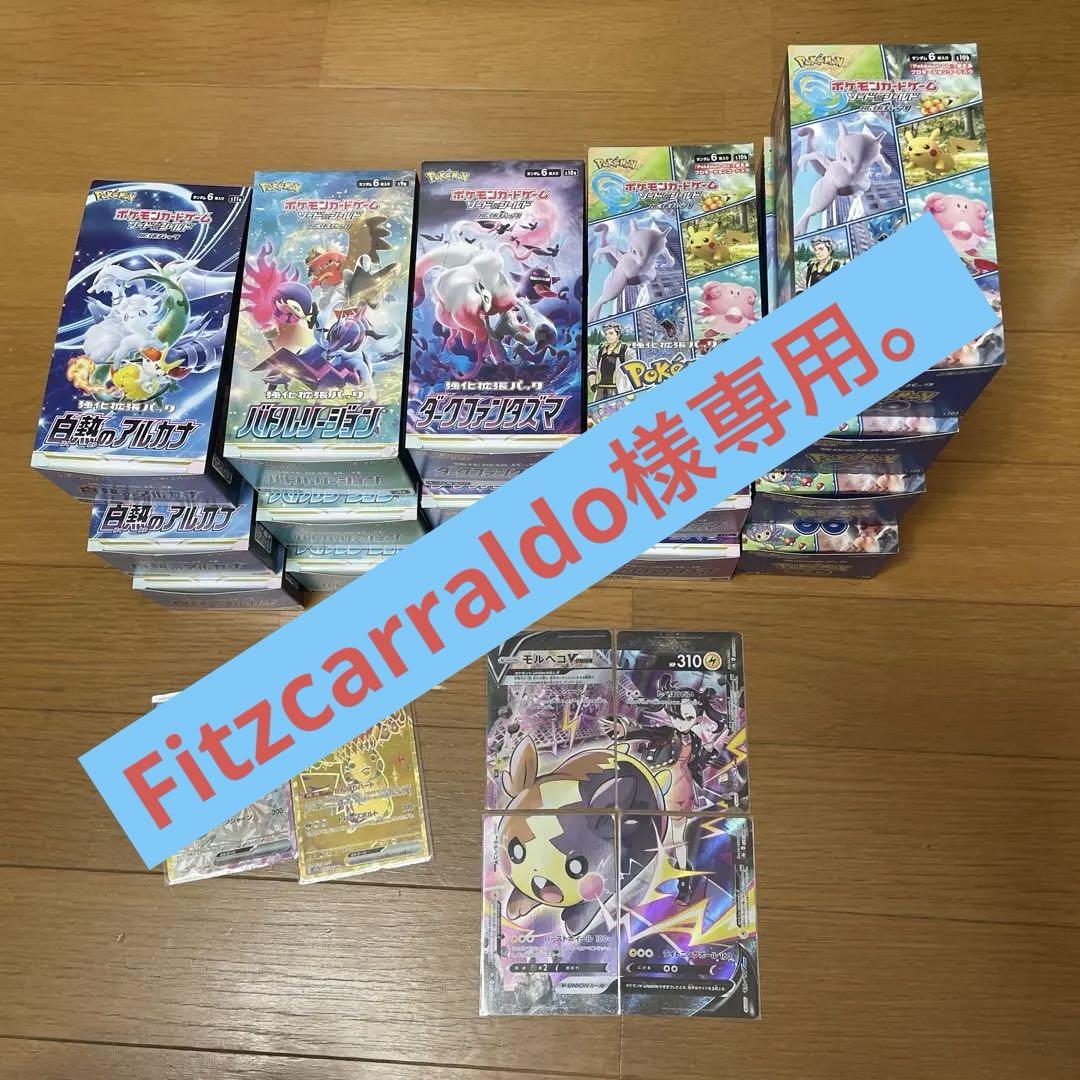ポケカ まとめ売り Fitzcarraldo。