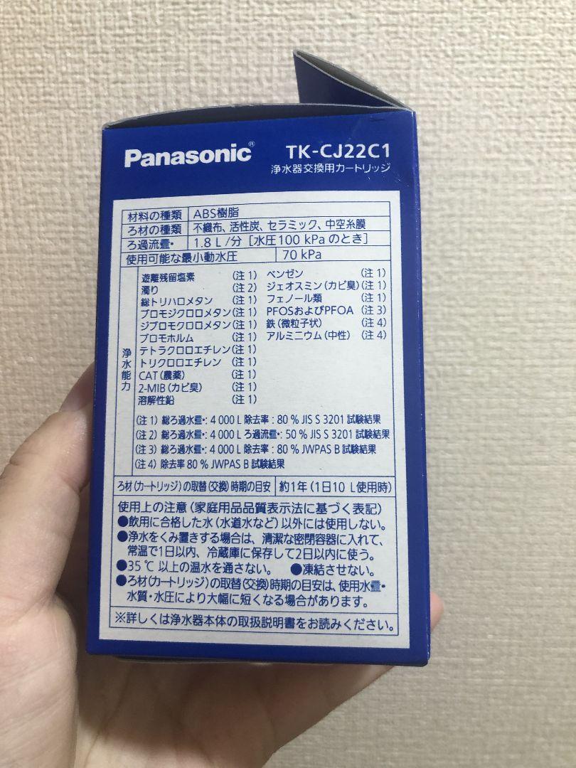 Panasonic 浄水器カートリッジ TK-CJ22C1 2個セット
