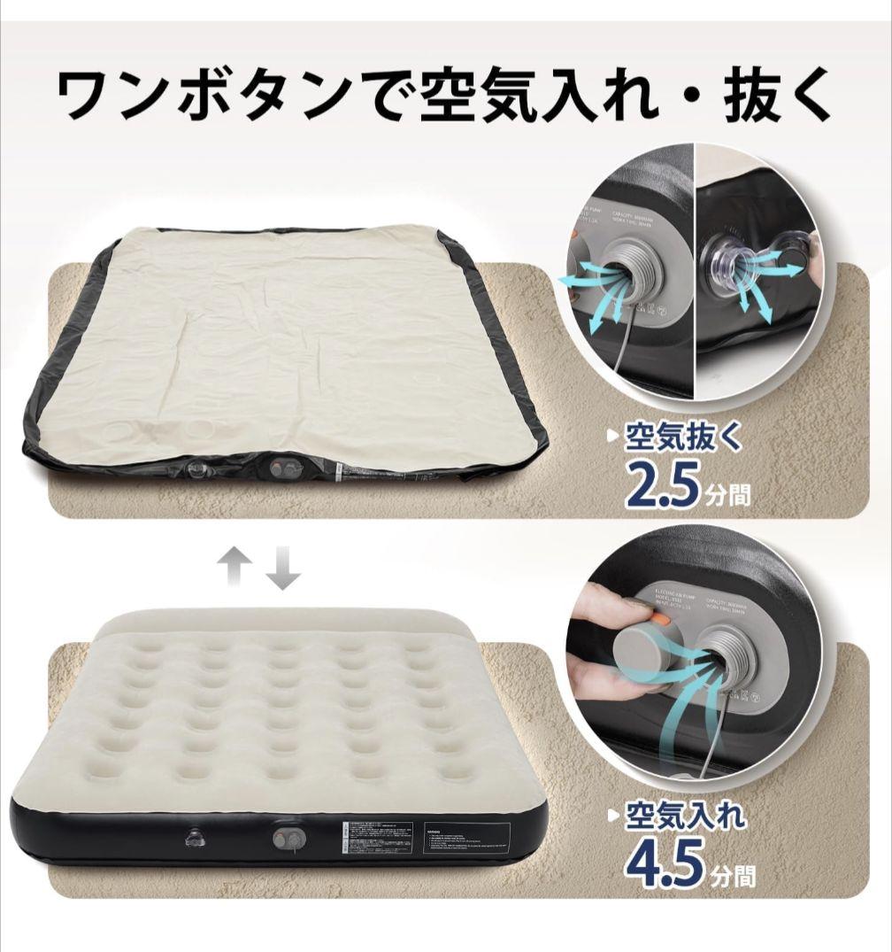 エアーベッド セミダブル 枕一体型 電動ポンプ内蔵 新品未使用品