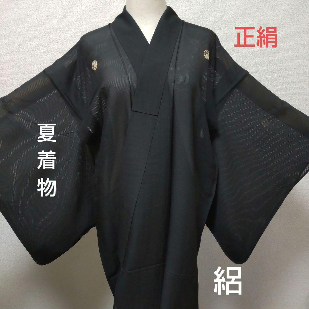 着物 喪服 正絹 夏用 絽 初々し 紋入り 礼装 アンティーク着物