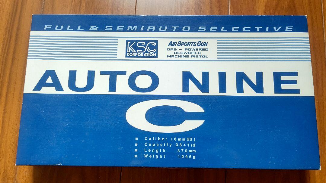 オート9 KSC