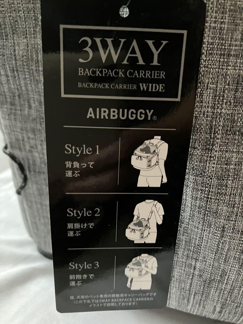 【新品・未使用】エアバギー3WAY BACKPACK CARRIER WIDE